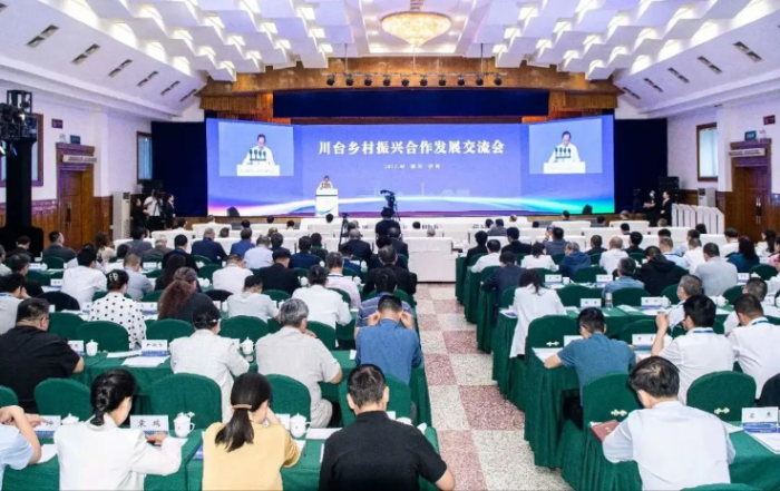 2023川台乡村振兴合作发展交流会在四川泸州召开26